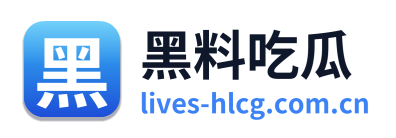 黑料吃瓜 Logo